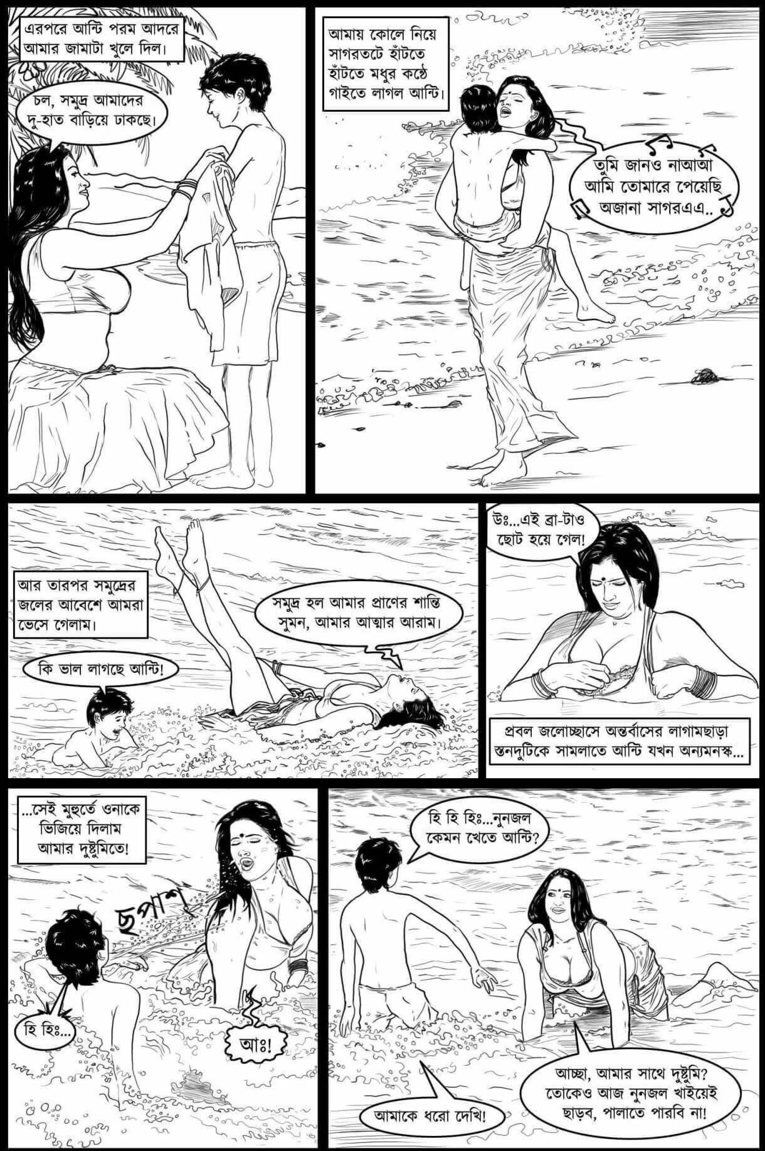 Go Deeper And Deeper Bengali Porn Comics By Amarsroshta Porn Comic