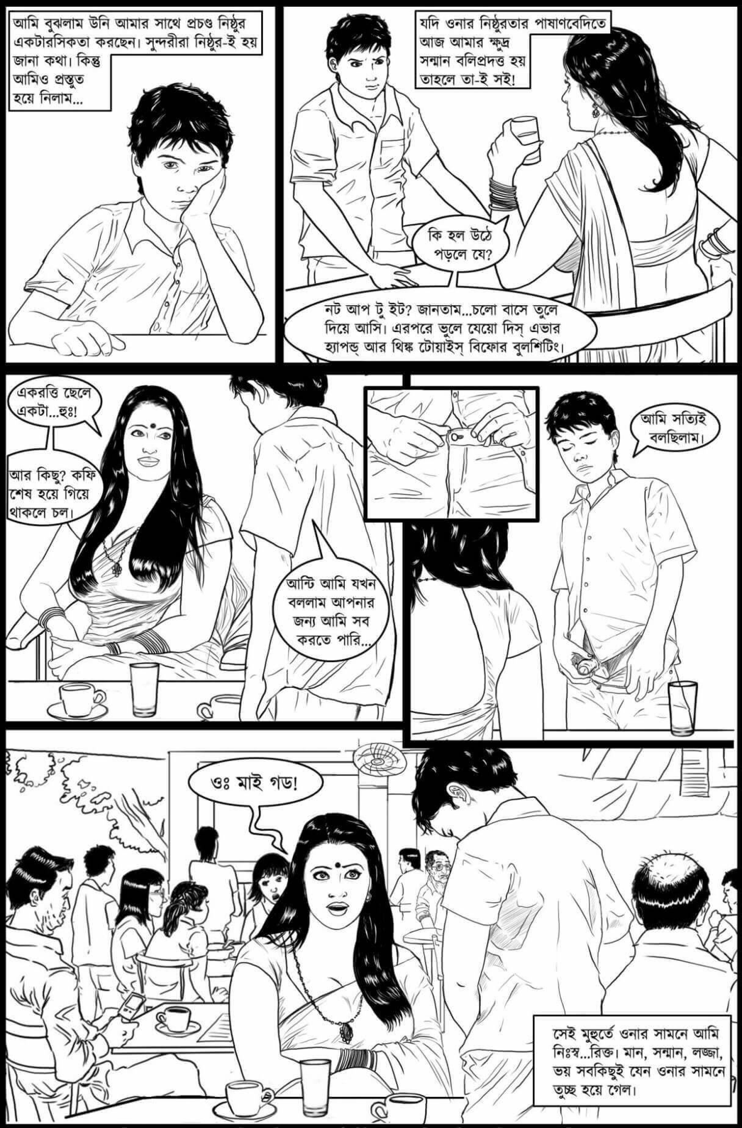 Go Deeper And Deeper Bengali Porn Comics By Amarsroshta Porn Comic