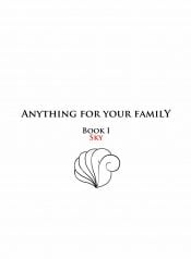 Anything For Your Family Book 1 Sky