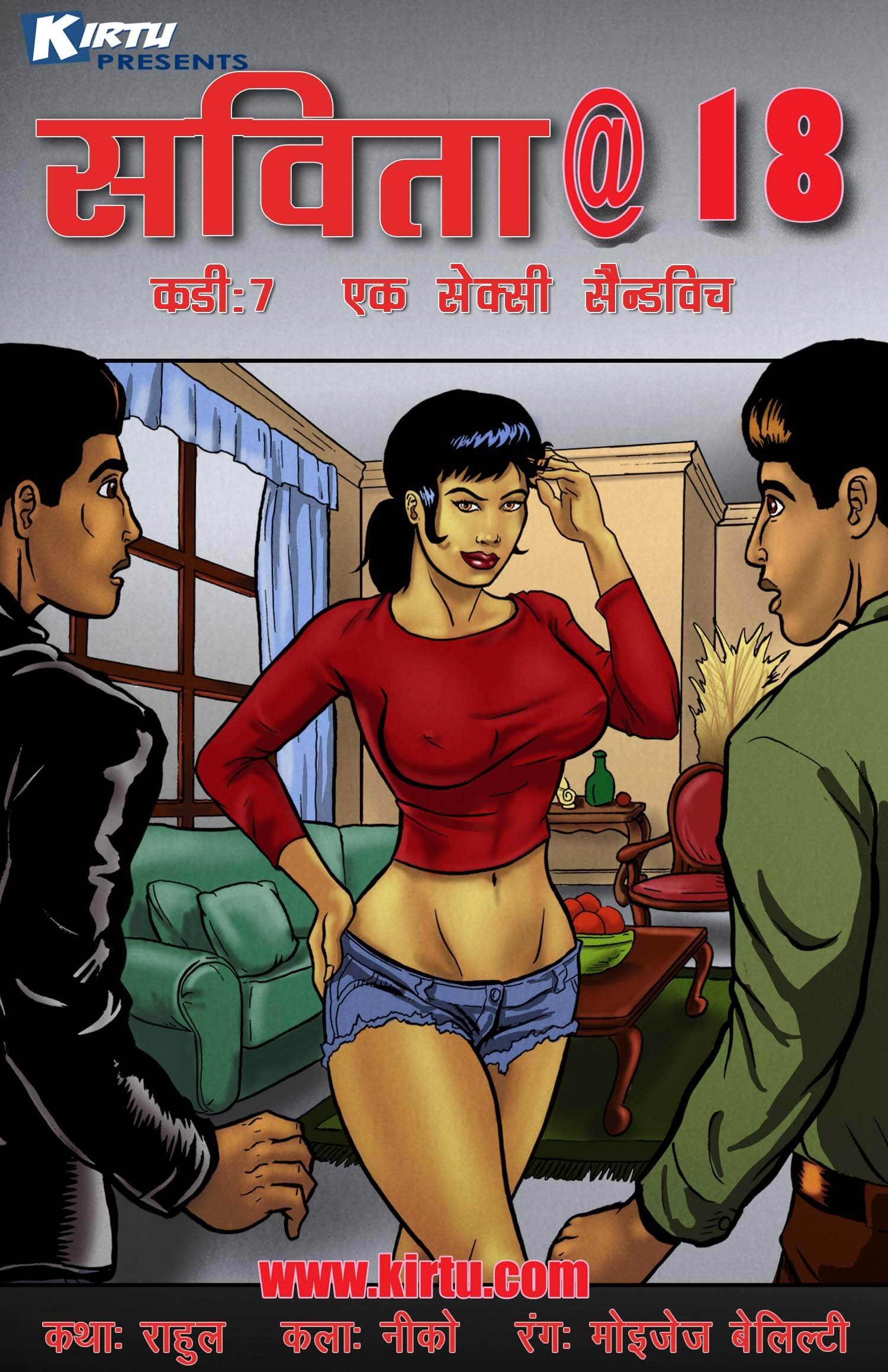 Sex hindi comics
