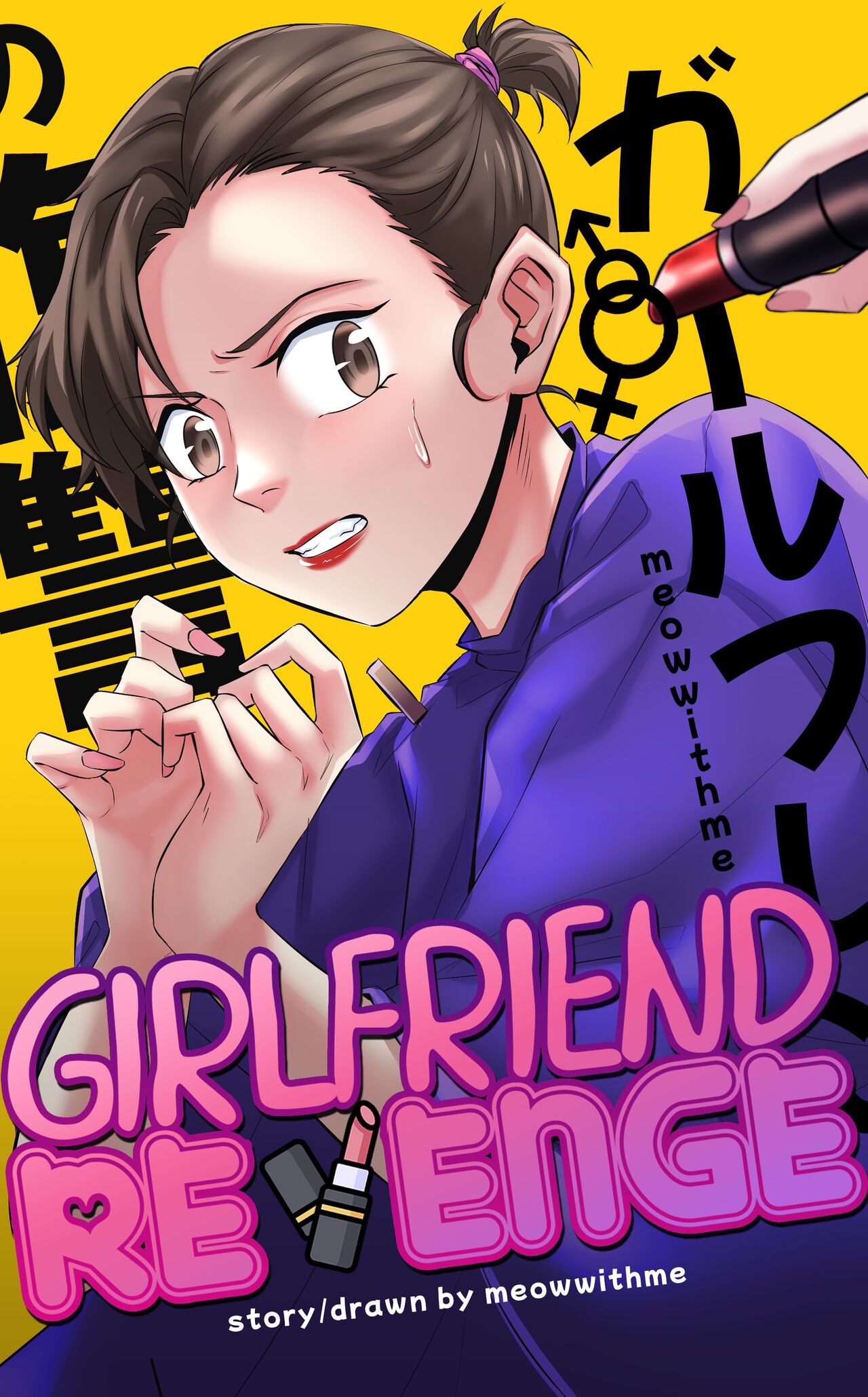 Girlfriend revenge website
