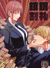 [Bad Mushrooms (Chicke III, 4why)] Kusarinoko Katsurei | Chainsaw Circumcision (Chainsaw Man) [English]