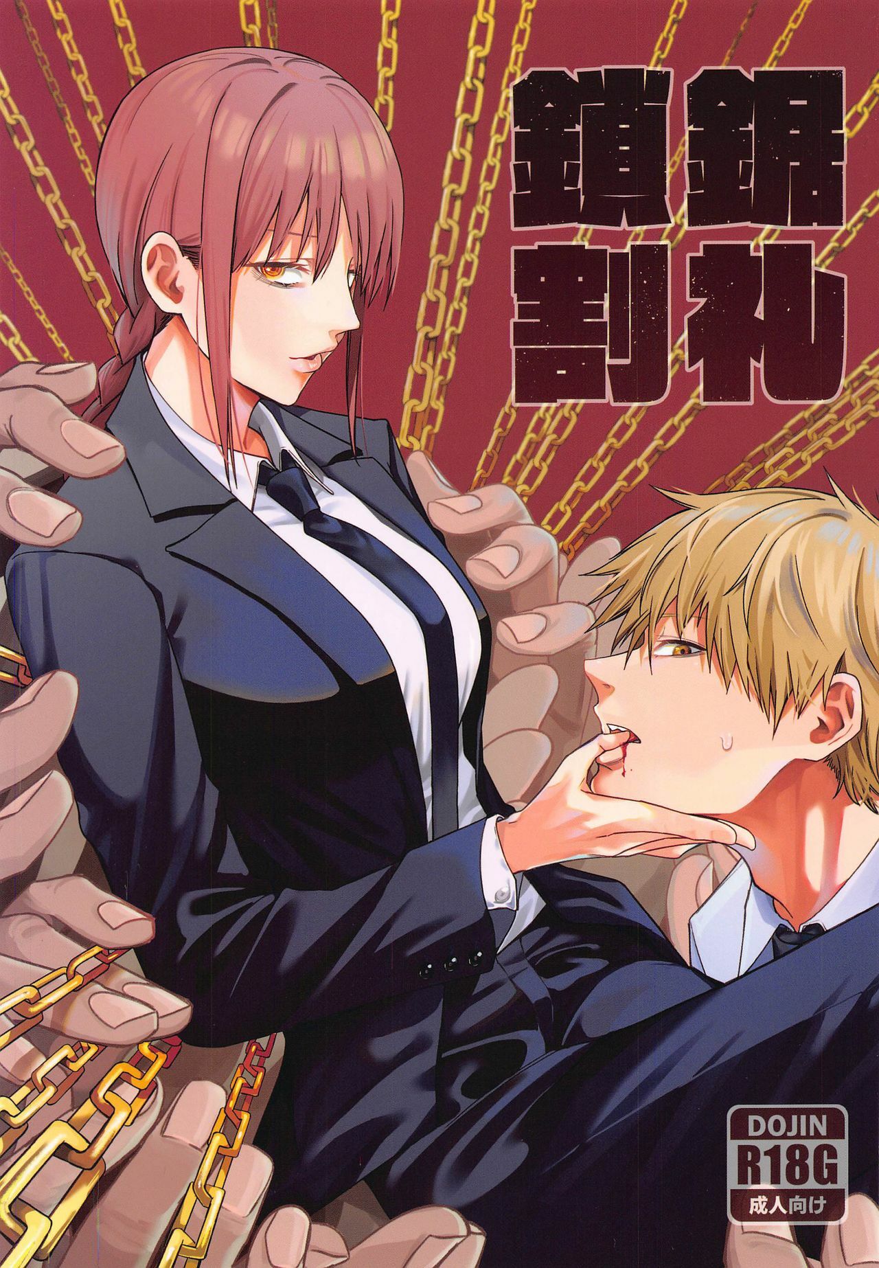 Chainsaw man manga 6