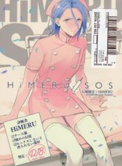 (brilliant days 2022) [Russian Roulette (Hagi)] HiMERU SOS (Ensemble Stars!)