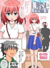 [Emuo Koubou (Yonesuke)] Shasei wa Museigen!! Sugotech Joyuu Futari ni Semerare 10-pun Taetara Shoukin 10-man Yen ni Chousen Shite Mita! ~Shippai Shita Ore wa Kanojo no Seidorei!?~