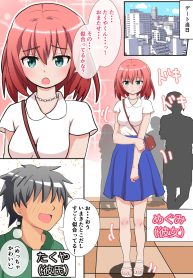 [Emuo Koubou (Yonesuke)] Shasei wa Museigen!! Sugotech Joyuu Futari ni Semerare 10-pun Taetara Shoukin 10-man Yen ni Chousen Shite Mita! ~Shippai Shita Ore wa Kanojo no Seidorei!?~