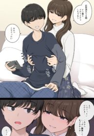 [Wakamatsu] Katte ni Chikubi Kaihatsu Shite Kuru Warui Onee-san