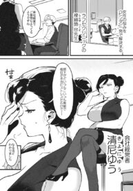 [Nise] Binta de Kaiketsu! Rafu Sensei