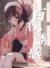 [Khaos Distance (Keise.)] Momoyo no Yuuwaku (Blue Archive) [Digital]