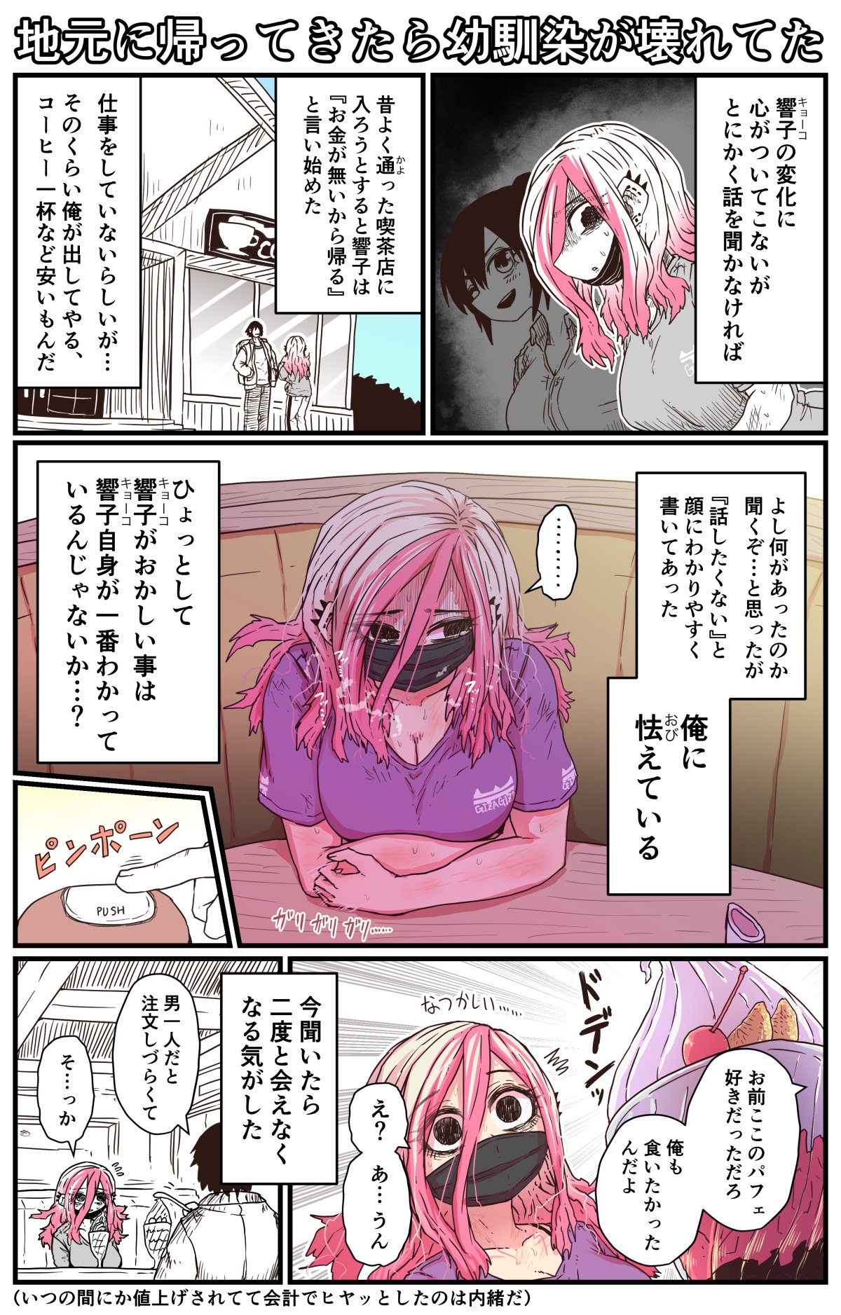 Zyugoya  十五夜- mesmerizing doujin pictures- page 616 beckons your gaze