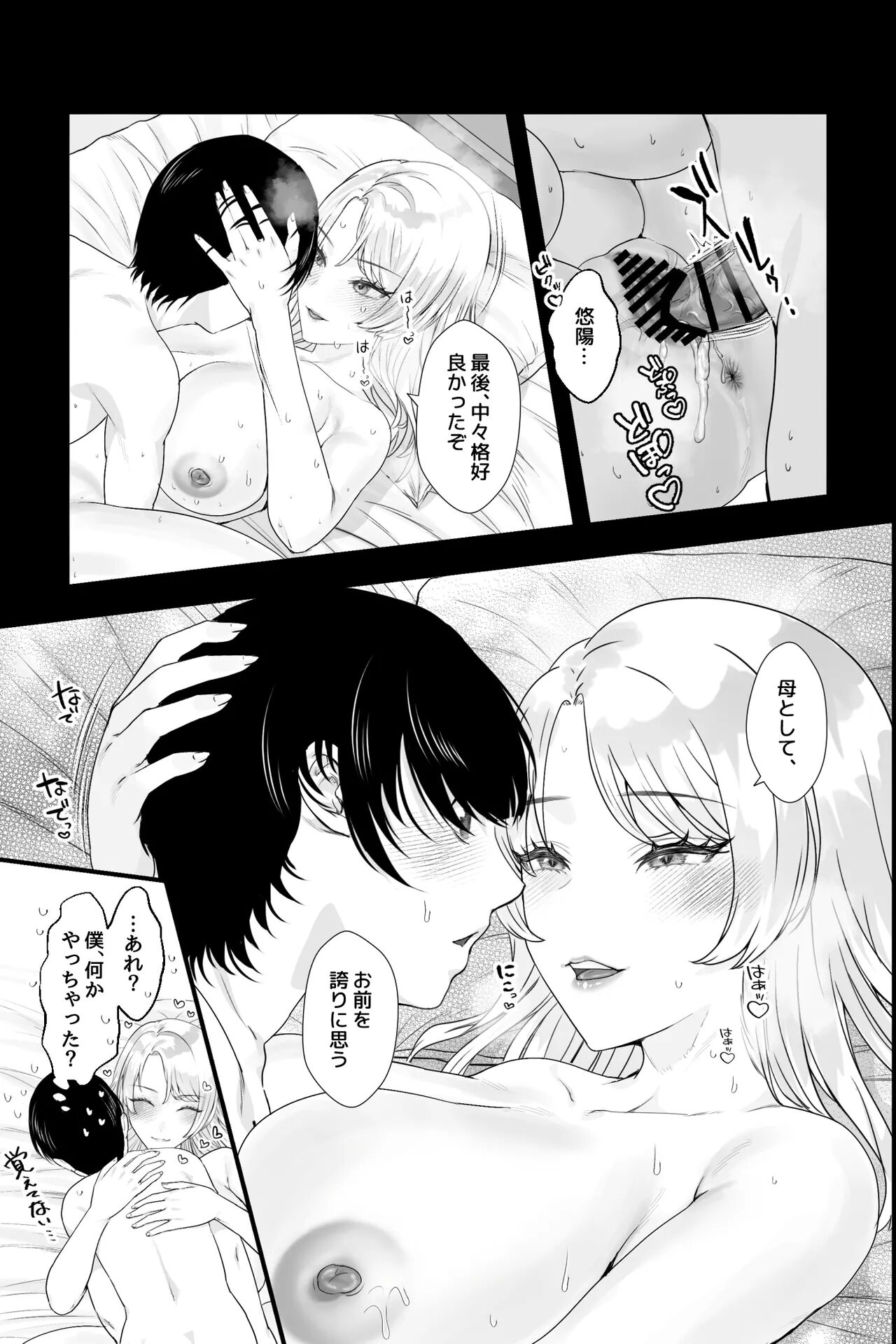 ginshio-honpo-ginen-gaikoku-no-haha-ginpatsu-bakunyuu-no-haha-ni