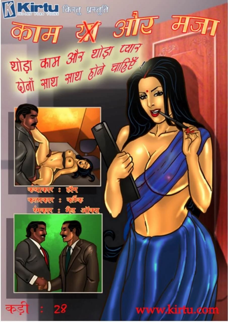 Hindi savita bhabhi pdf