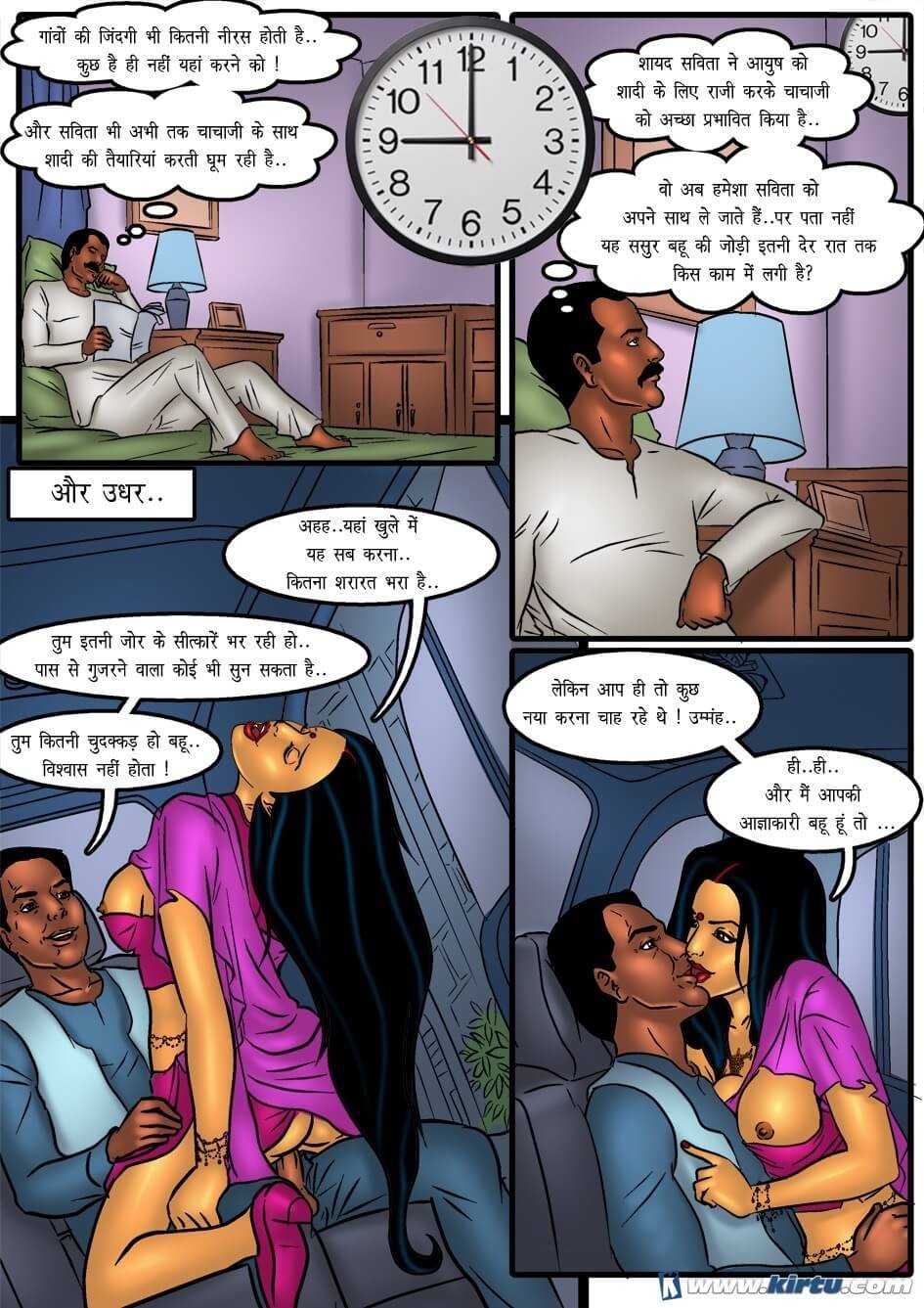 Xxx Hd Video Savita Bhabhi Superman Hindi Mein - Savita Bhabhi [Hindi] Porn Comics by [Kirtu] (Porn Comic) Rule 34 Comics â€“  R34Porn