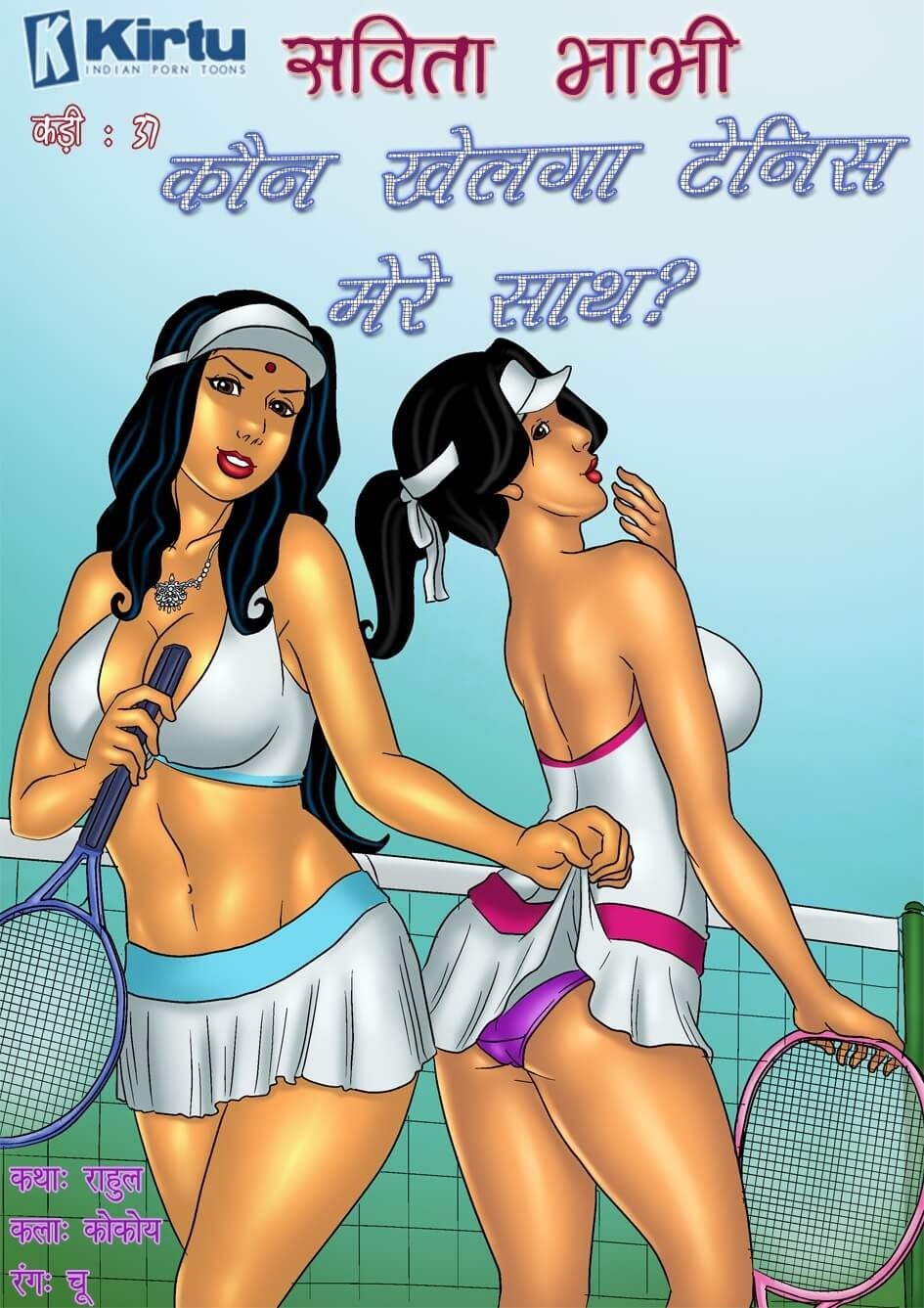 Savita Bhabhi Hindi Porn Comics by Kirtu (Porn Comic) Rule 34 Comics image