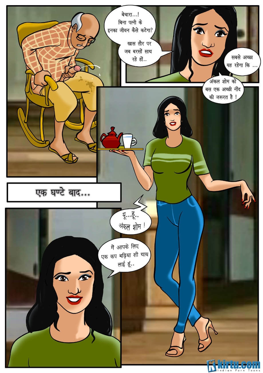 Uncle Shom [Hindi] Porn Comics by [Kirtu] (Porn Comic) Rule 34 Comics –  R34Porn