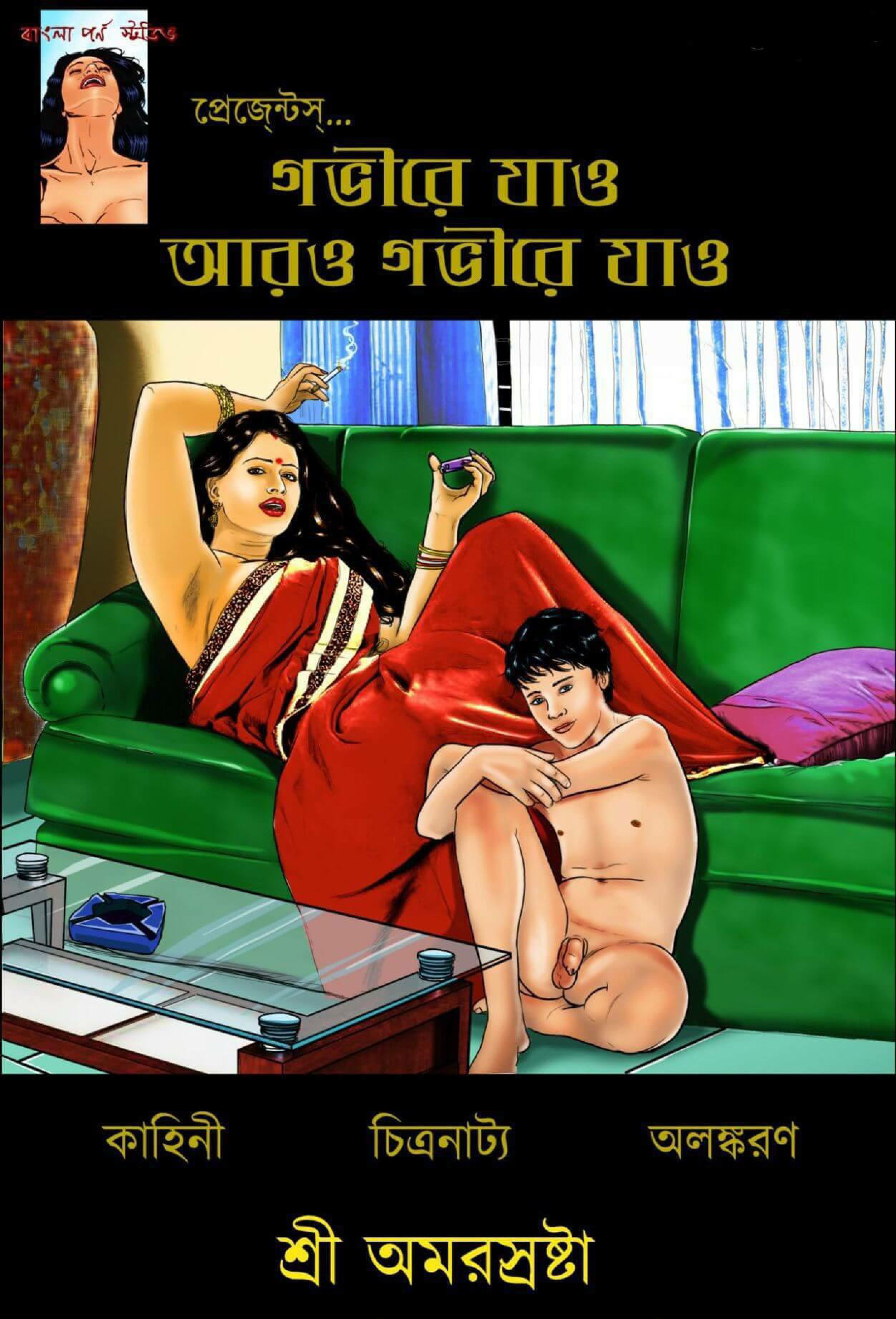 Porn comic bengali